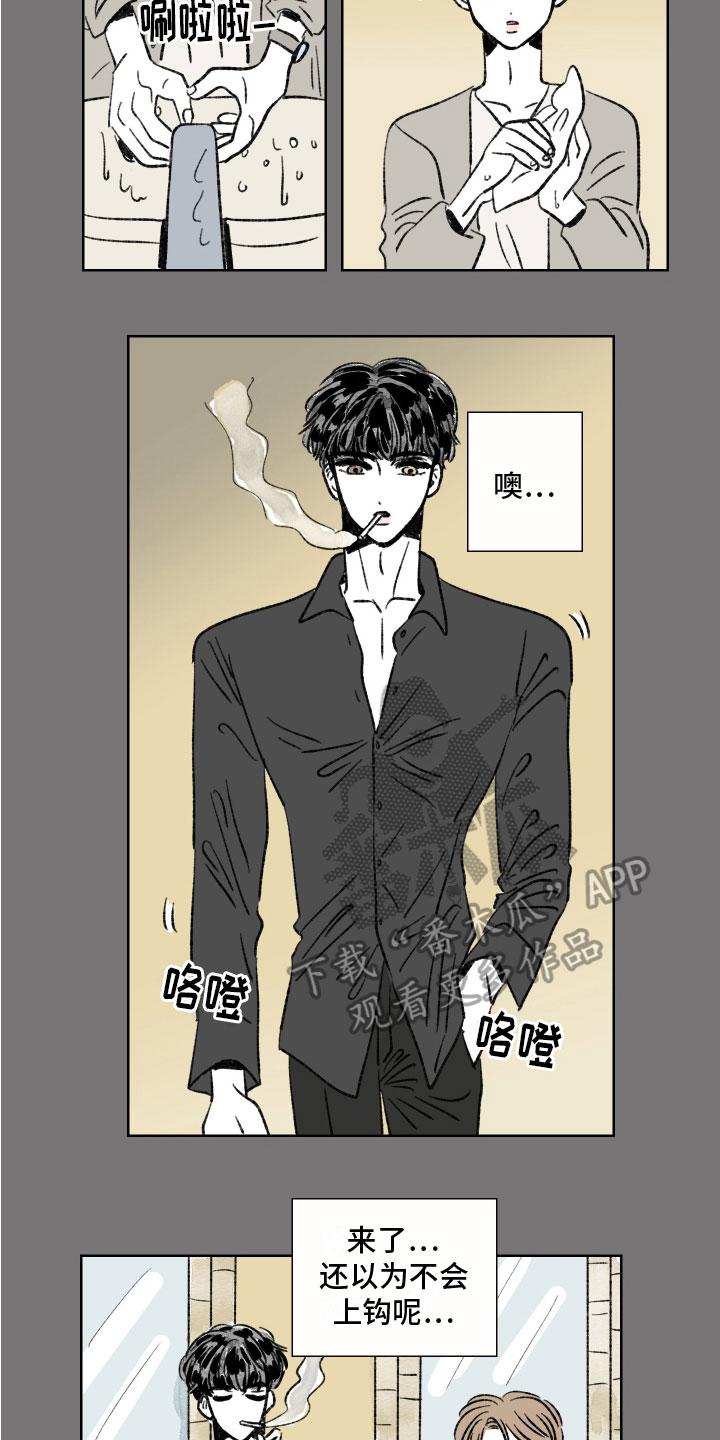 《恋爱三角》漫画最新章节第4章：目标免费下拉式在线观看章节第【5】张图片