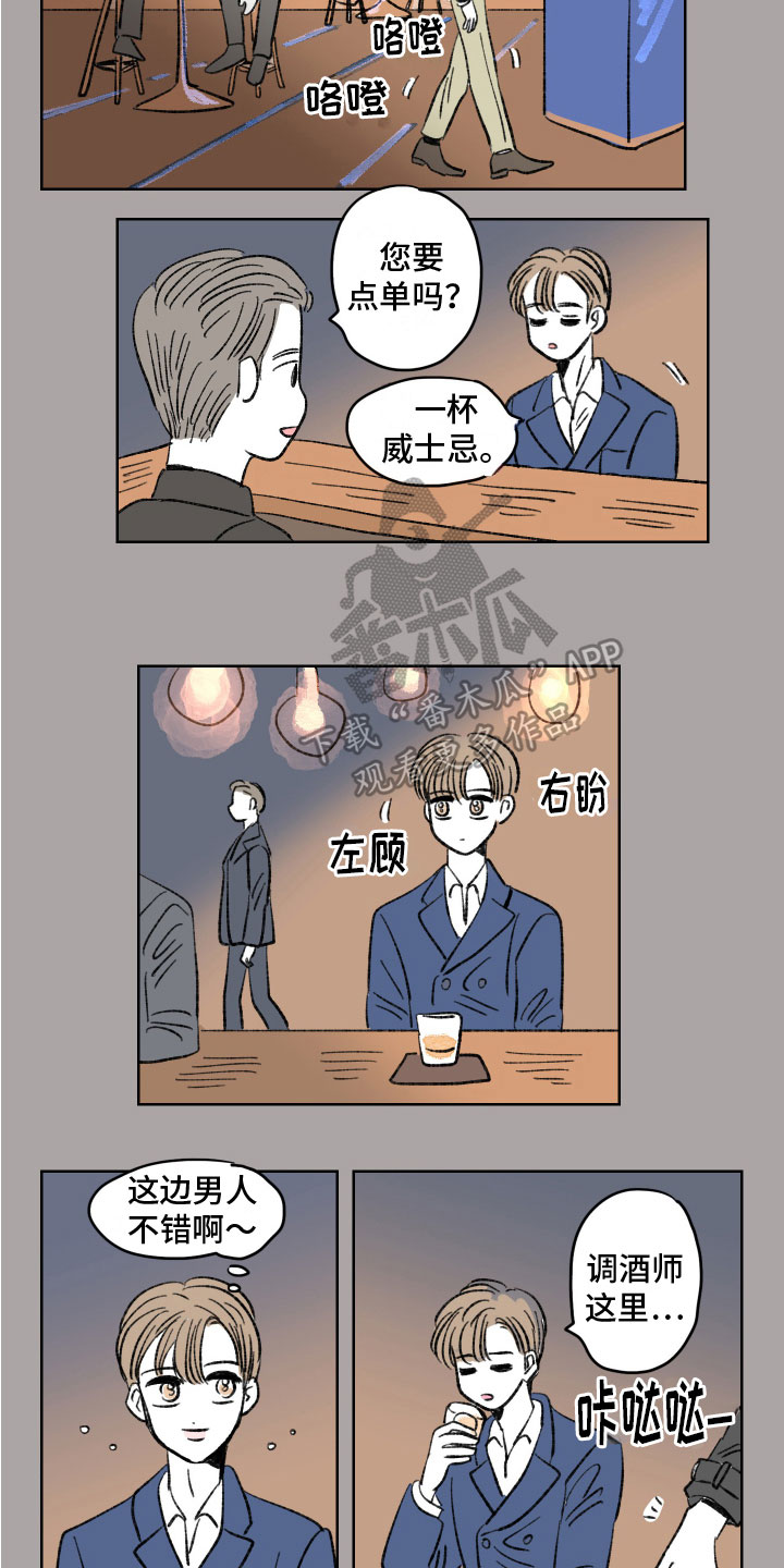 《恋爱三角》漫画最新章节第5章：保留免费下拉式在线观看章节第【2】张图片