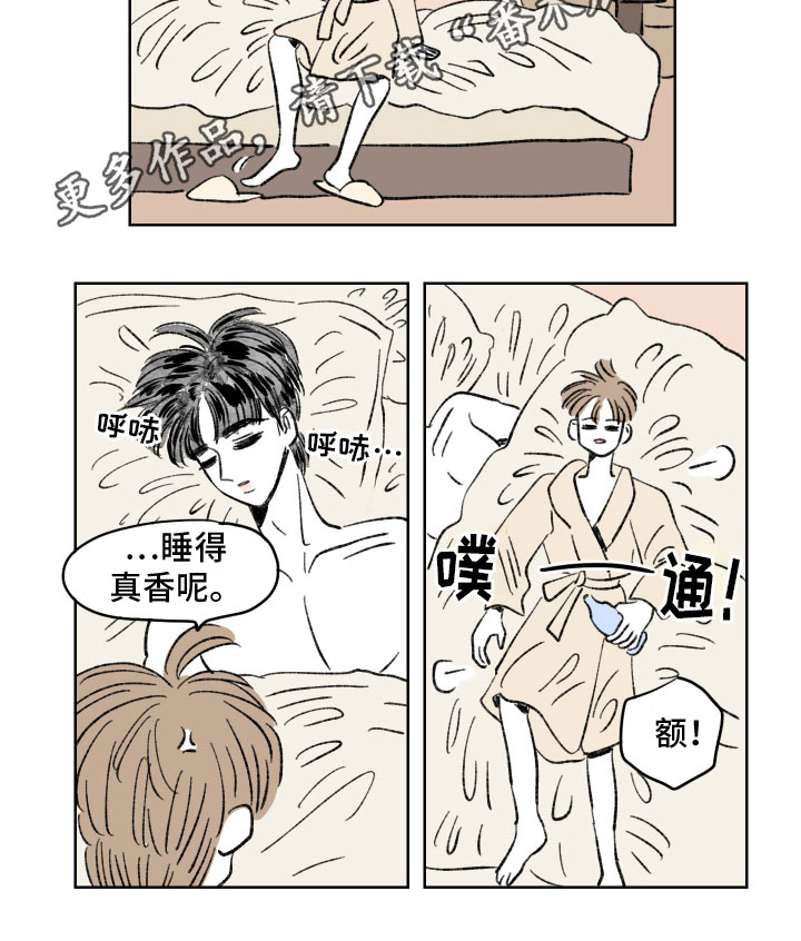 【恋爱三角】漫画-（第6章：疲劳）章节漫画下拉式图片-12.jpg