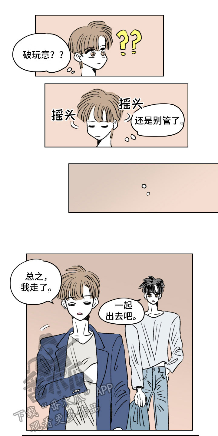 《恋爱三角》漫画最新章节第7章：不舍免费下拉式在线观看章节第【5】张图片