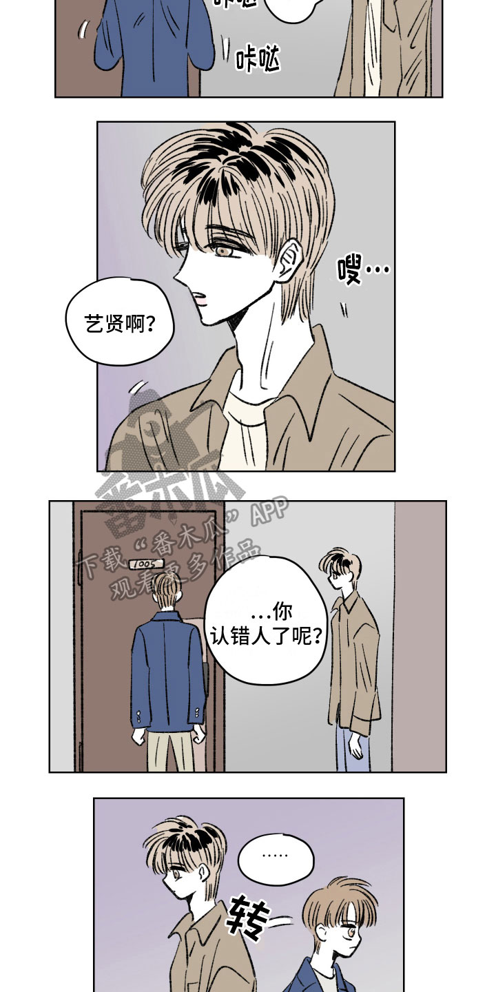 《恋爱三角》漫画最新章节第8章：糟糕的一天免费下拉式在线观看章节第【2】张图片