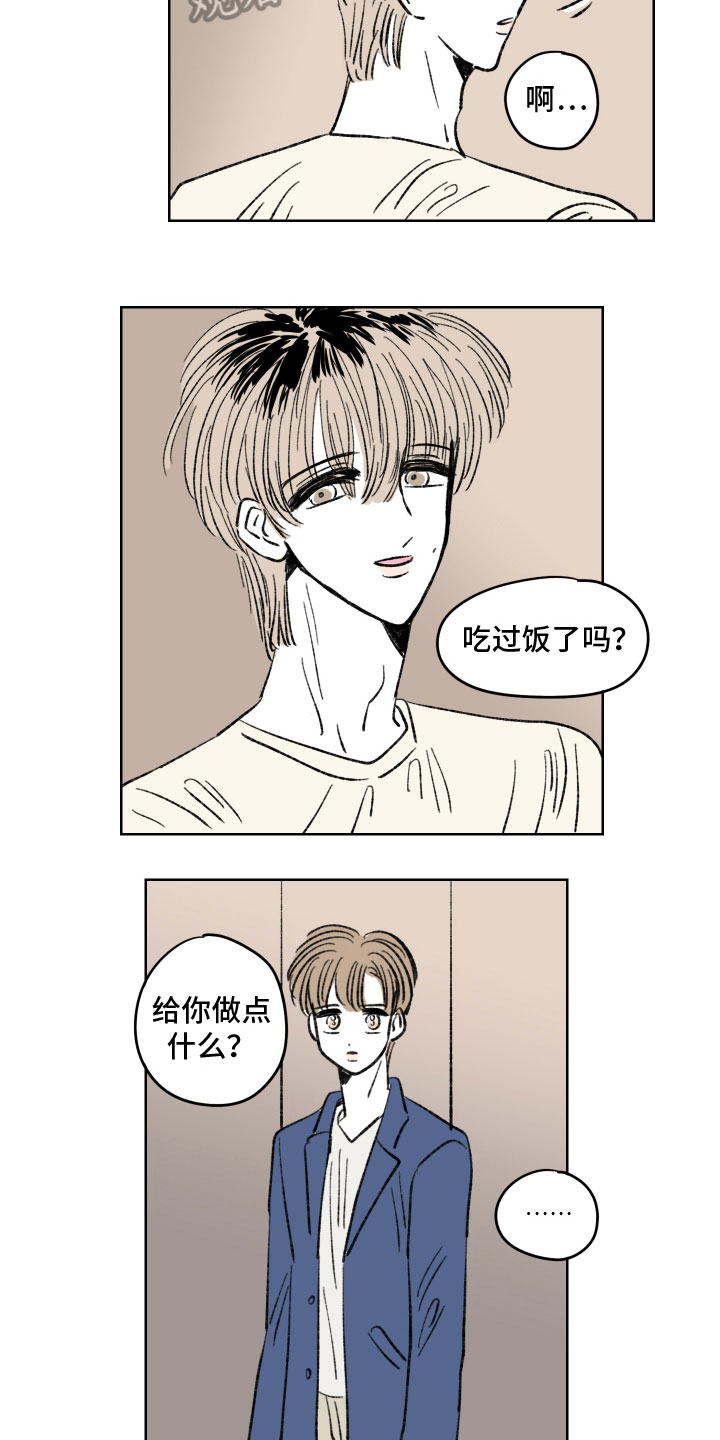 《恋爱三角》漫画最新章节第9章：邻居免费下拉式在线观看章节第【2】张图片