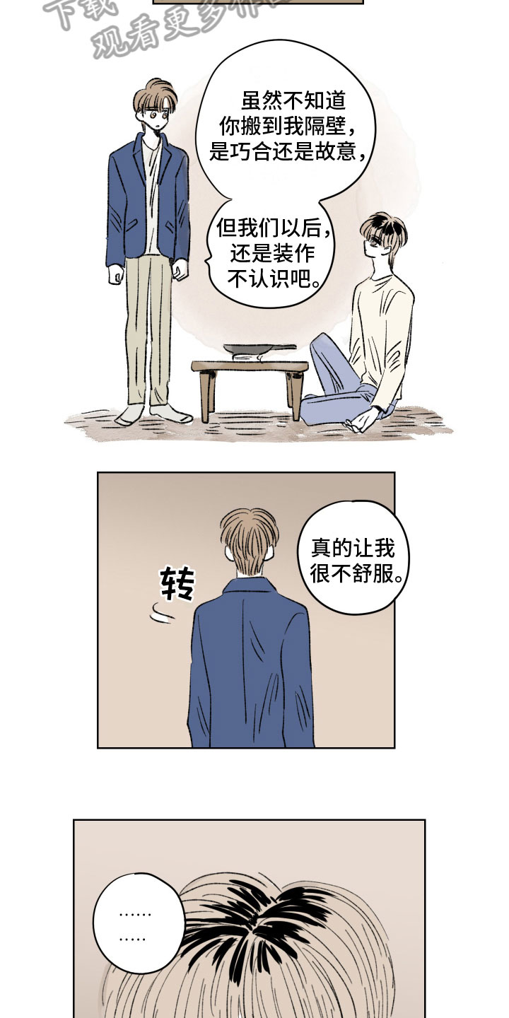 《恋爱三角》漫画最新章节第10章：提议免费下拉式在线观看章节第【2】张图片