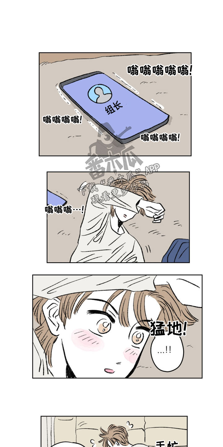 《恋爱三角》漫画最新章节第11章：你变了很多免费下拉式在线观看章节第【3】张图片