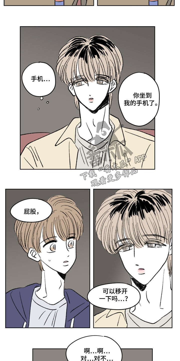 《恋爱三角》漫画最新章节第14章：初次见面免费下拉式在线观看章节第【2】张图片