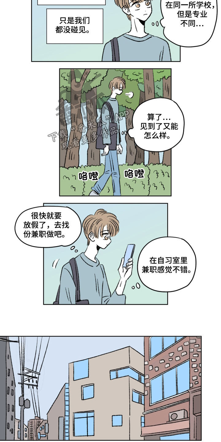 【恋爱三角】漫画-（第15章：郁闷）章节漫画下拉式图片-4.jpg