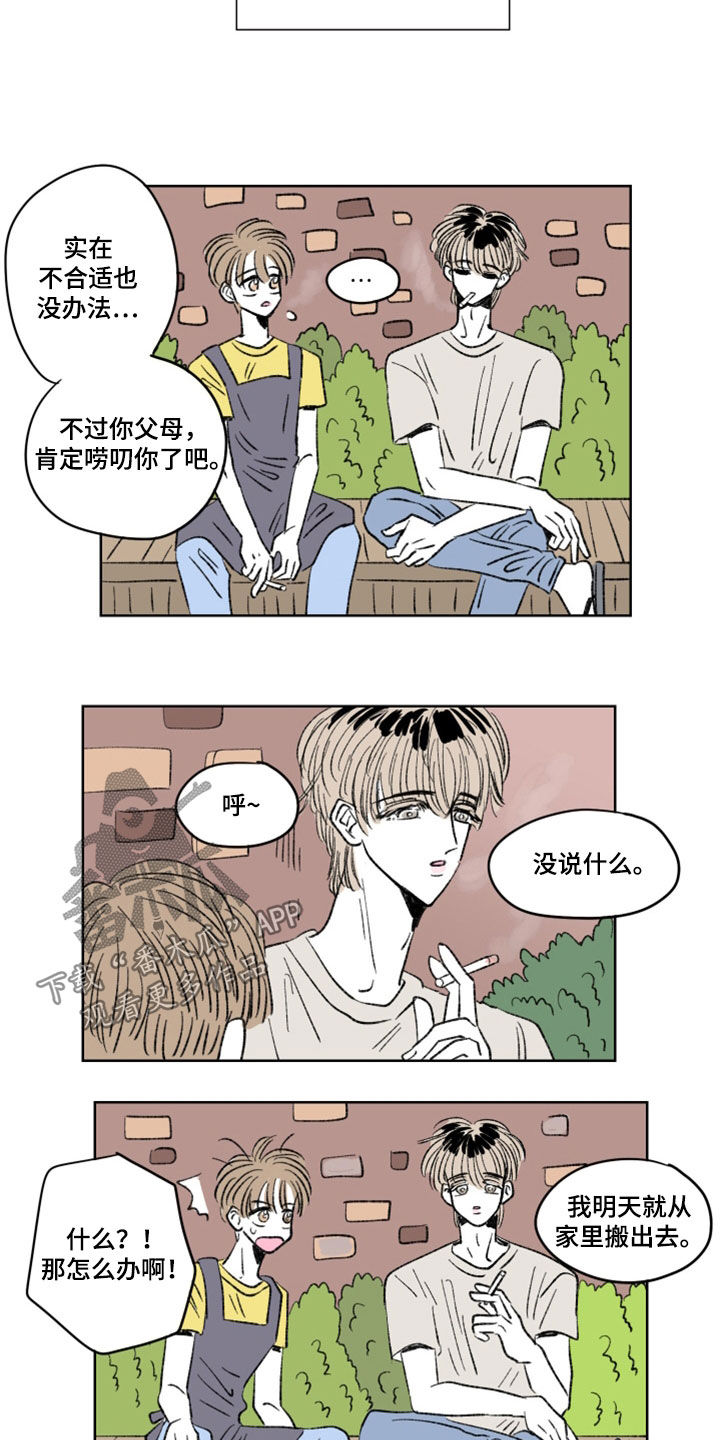 《恋爱三角》漫画最新章节第16章：室友免费下拉式在线观看章节第【7】张图片