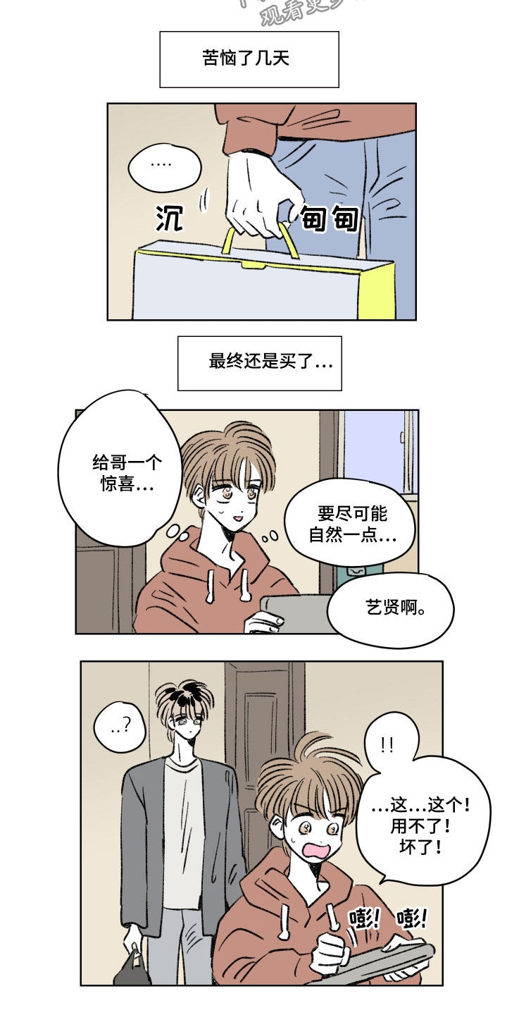 【恋爱三角】漫画-（第17章：大奖赛）章节漫画下拉式图片-6.jpg