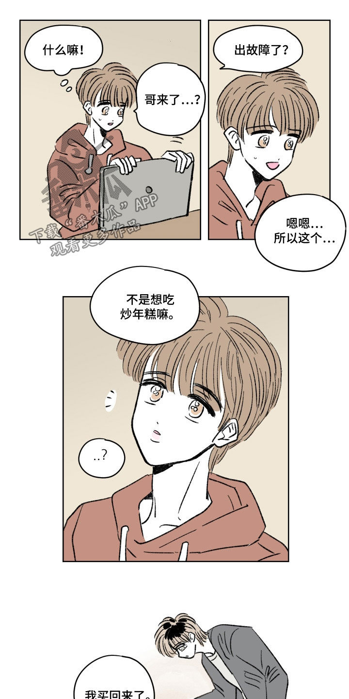 【恋爱三角】漫画-（第17章：大奖赛）章节漫画下拉式图片-7.jpg