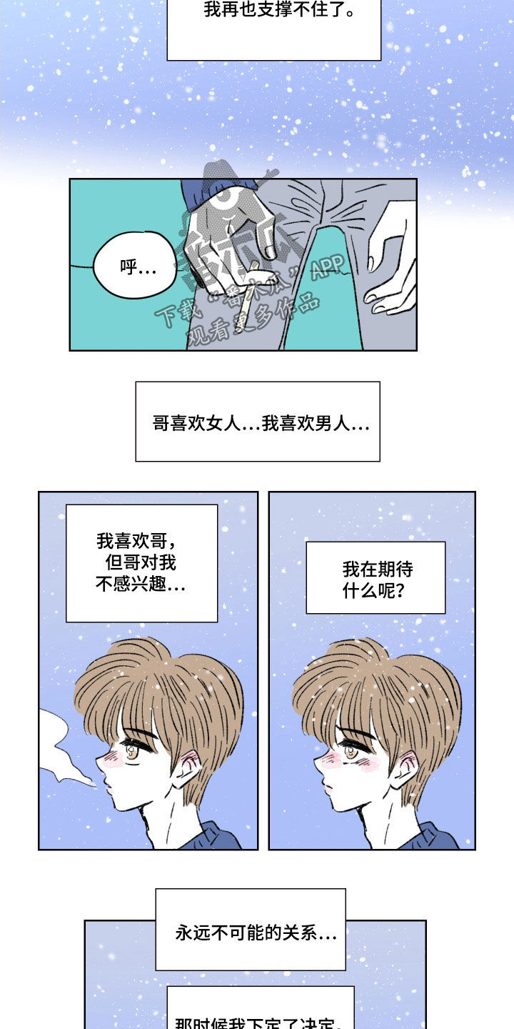 《恋爱三角》漫画最新章节第18章：留学免费下拉式在线观看章节第【4】张图片