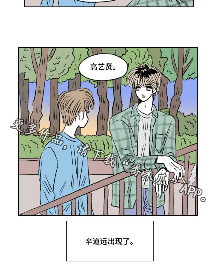 《恋爱三角》漫画最新章节第19章：好久不见免费下拉式在线观看章节第【1】张图片