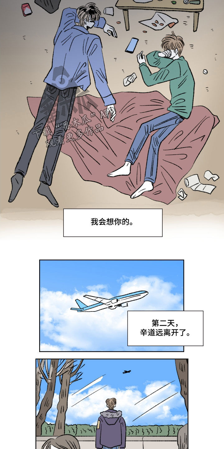 《恋爱三角》漫画最新章节第19章：好久不见免费下拉式在线观看章节第【7】张图片