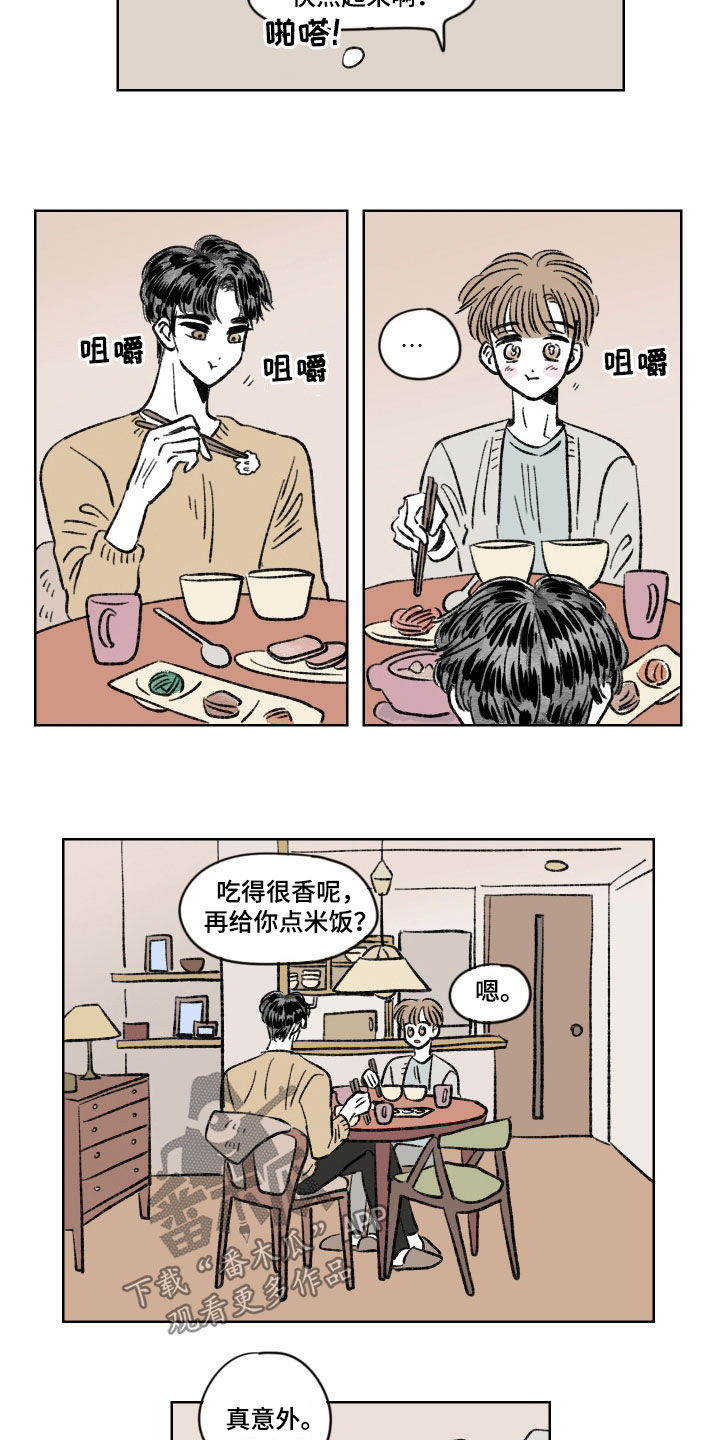 《恋爱三角》漫画最新章节第20章：不错过免费下拉式在线观看章节第【7】张图片