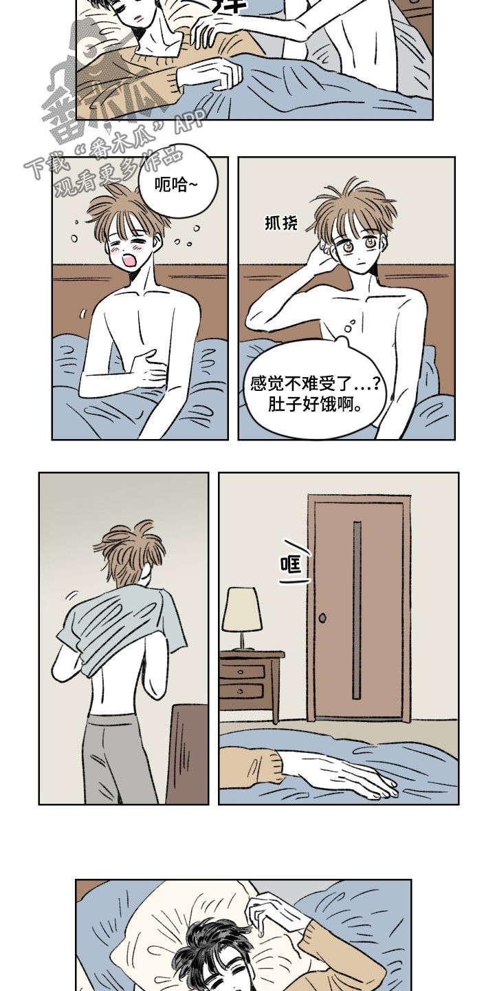 《恋爱三角》漫画最新章节第20章：不错过免费下拉式在线观看章节第【9】张图片