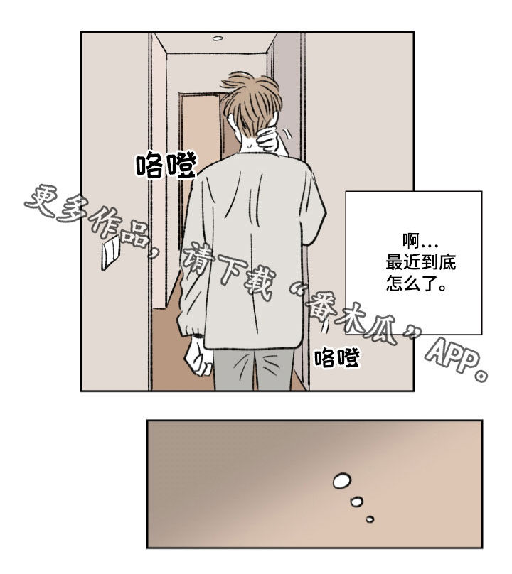 《恋爱三角》漫画最新章节第20章：不错过免费下拉式在线观看章节第【1】张图片