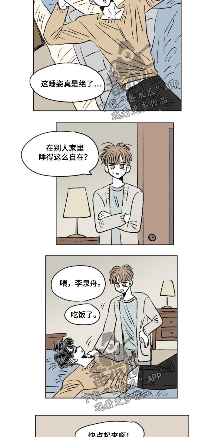 《恋爱三角》漫画最新章节第20章：不错过免费下拉式在线观看章节第【8】张图片