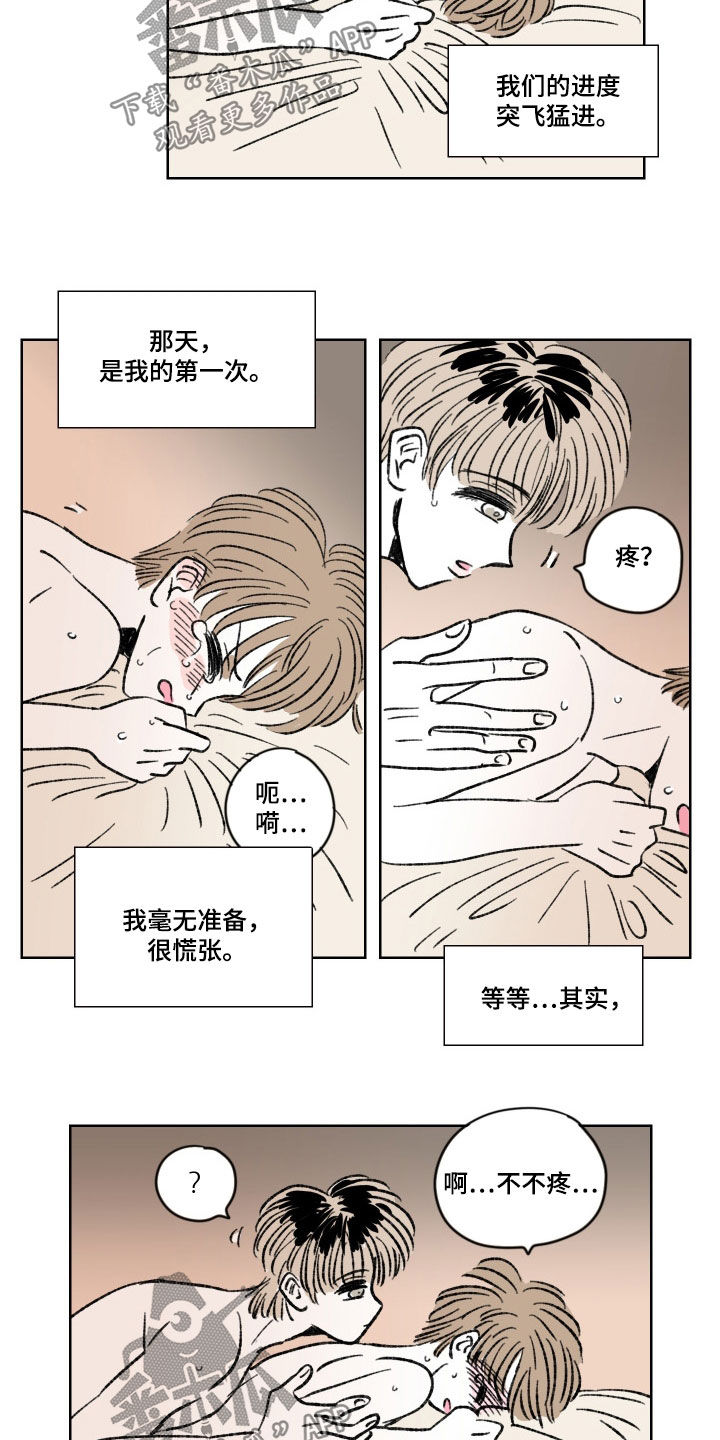 《恋爱三角》漫画最新章节第21章：交往免费下拉式在线观看章节第【3】张图片