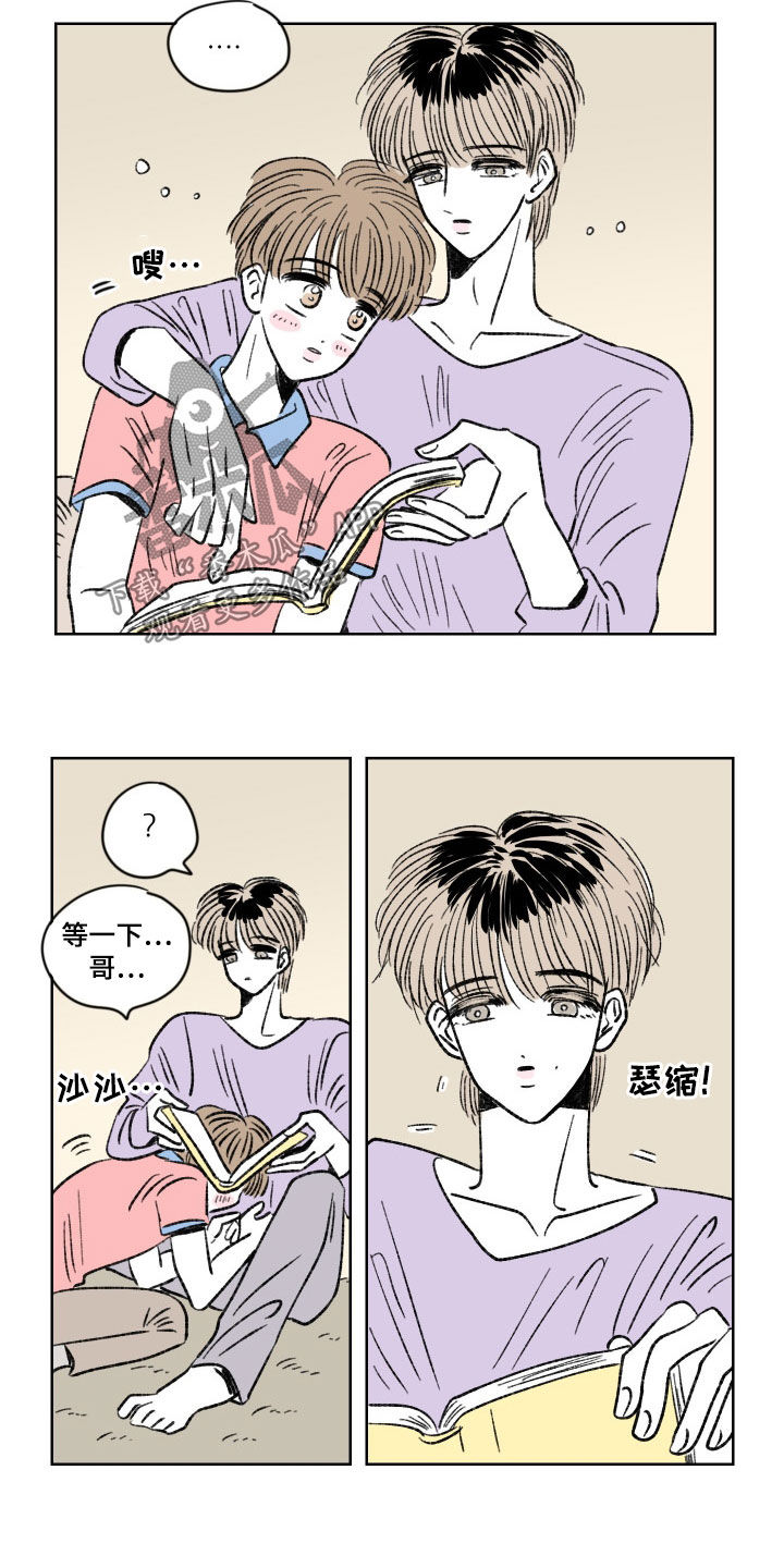 《恋爱三角》漫画最新章节第22章：行得通免费下拉式在线观看章节第【3】张图片