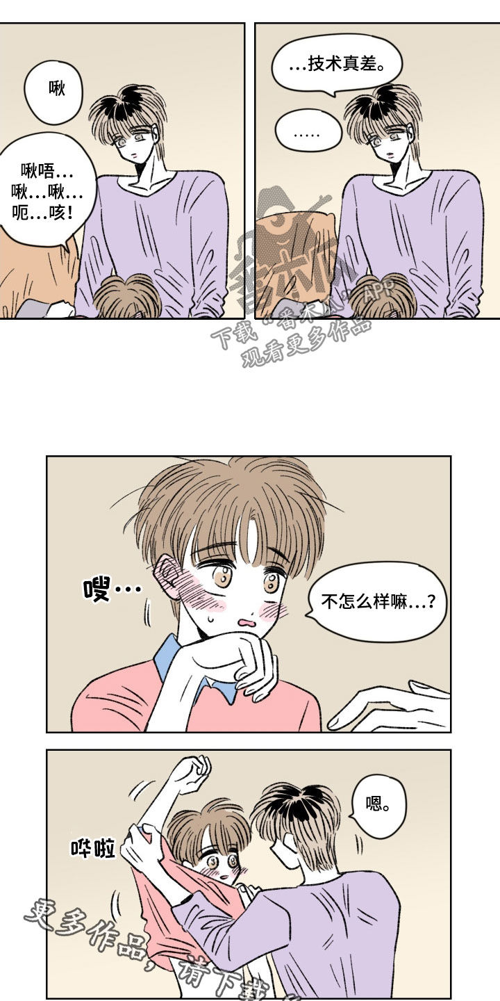 《恋爱三角》漫画最新章节第22章：行得通免费下拉式在线观看章节第【2】张图片