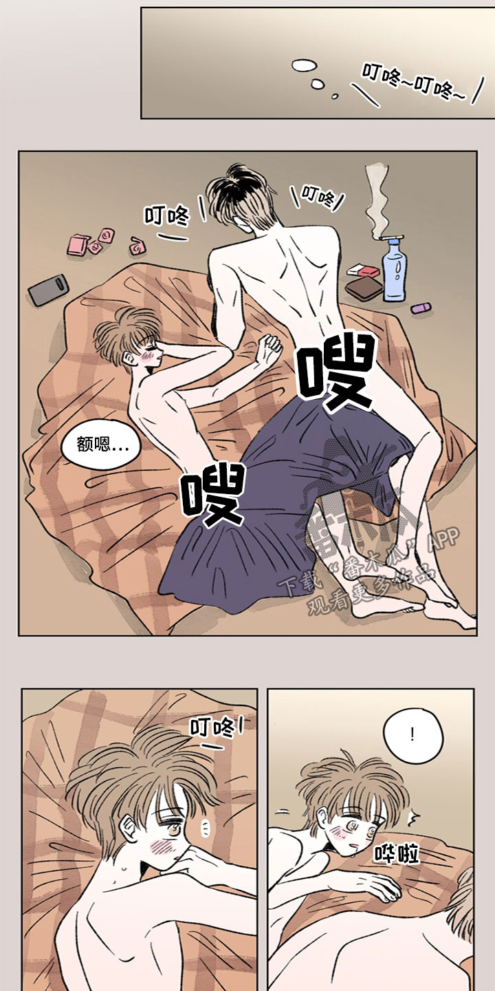 《恋爱三角》漫画最新章节第23章：可怕夫人免费下拉式在线观看章节第【4】张图片