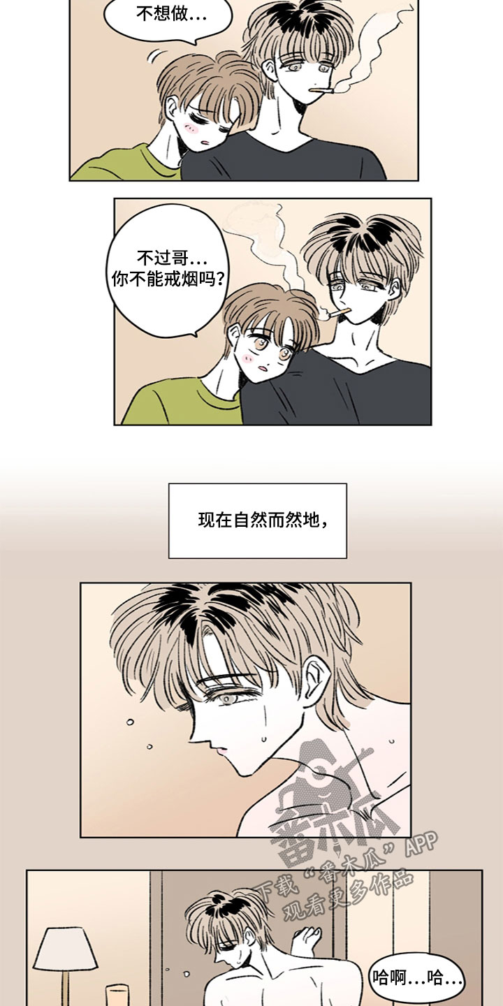 《恋爱三角》漫画最新章节第24章：半年免费下拉式在线观看章节第【3】张图片