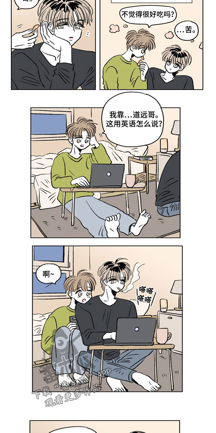 《恋爱三角》漫画最新章节第24章：半年免费下拉式在线观看章节第【4】张图片