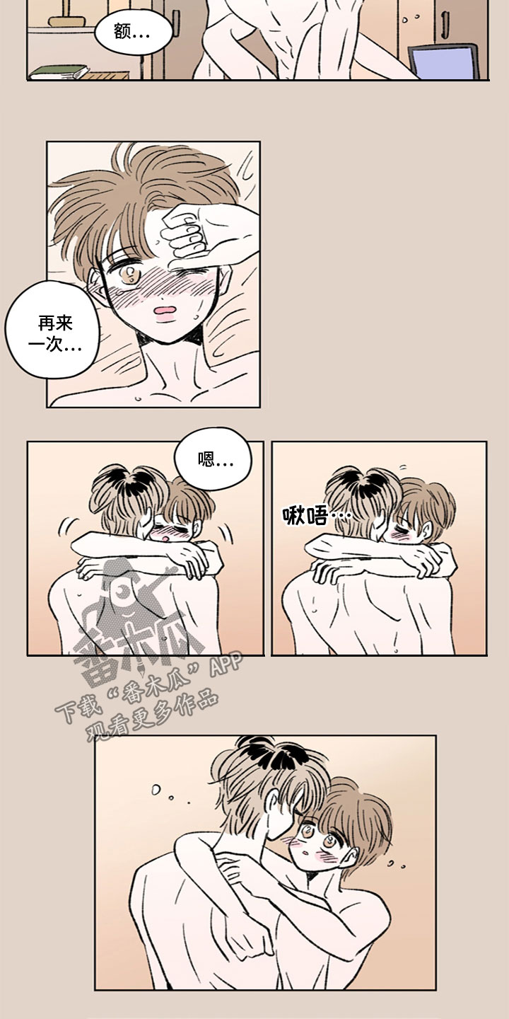 《恋爱三角》漫画最新章节第24章：半年免费下拉式在线观看章节第【2】张图片