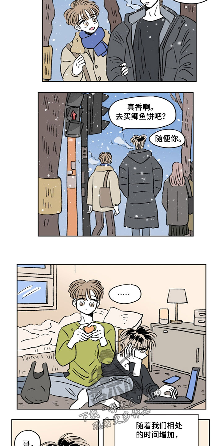 《恋爱三角》漫画最新章节第24章：半年免费下拉式在线观看章节第【5】张图片