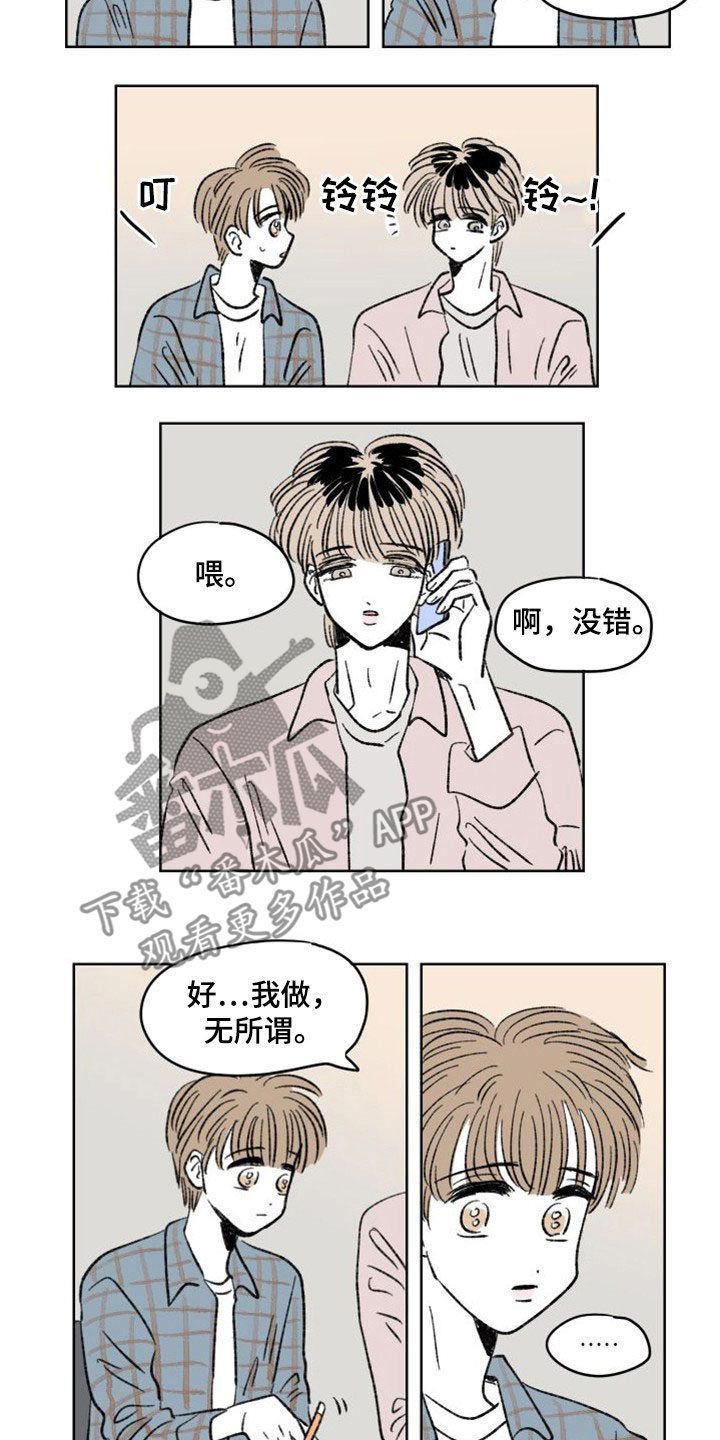 《恋爱三角》漫画最新章节第25章：背叛？免费下拉式在线观看章节第【2】张图片