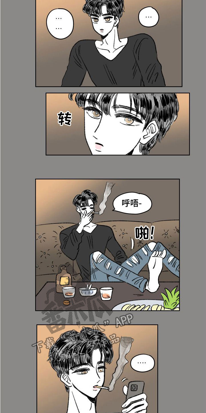 《恋爱三角》漫画最新章节第26章：同居免费下拉式在线观看章节第【3】张图片