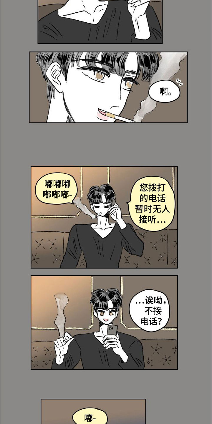 《恋爱三角》漫画最新章节第26章：同居免费下拉式在线观看章节第【2】张图片