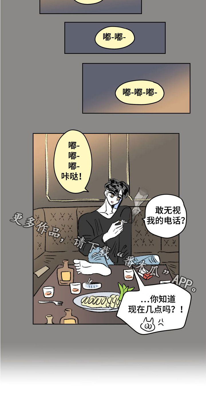 《恋爱三角》漫画最新章节第26章：同居免费下拉式在线观看章节第【1】张图片