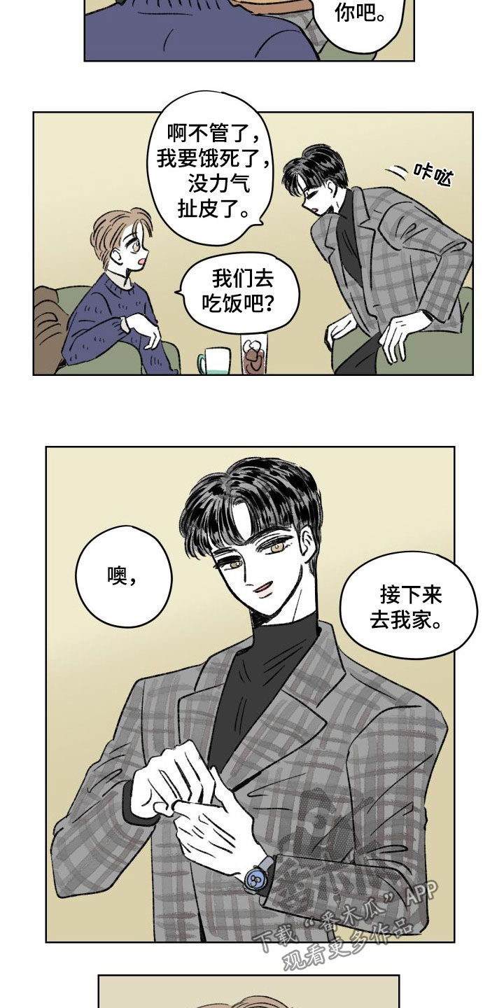 《恋爱三角》漫画最新章节第28章：犯错免费下拉式在线观看章节第【5】张图片