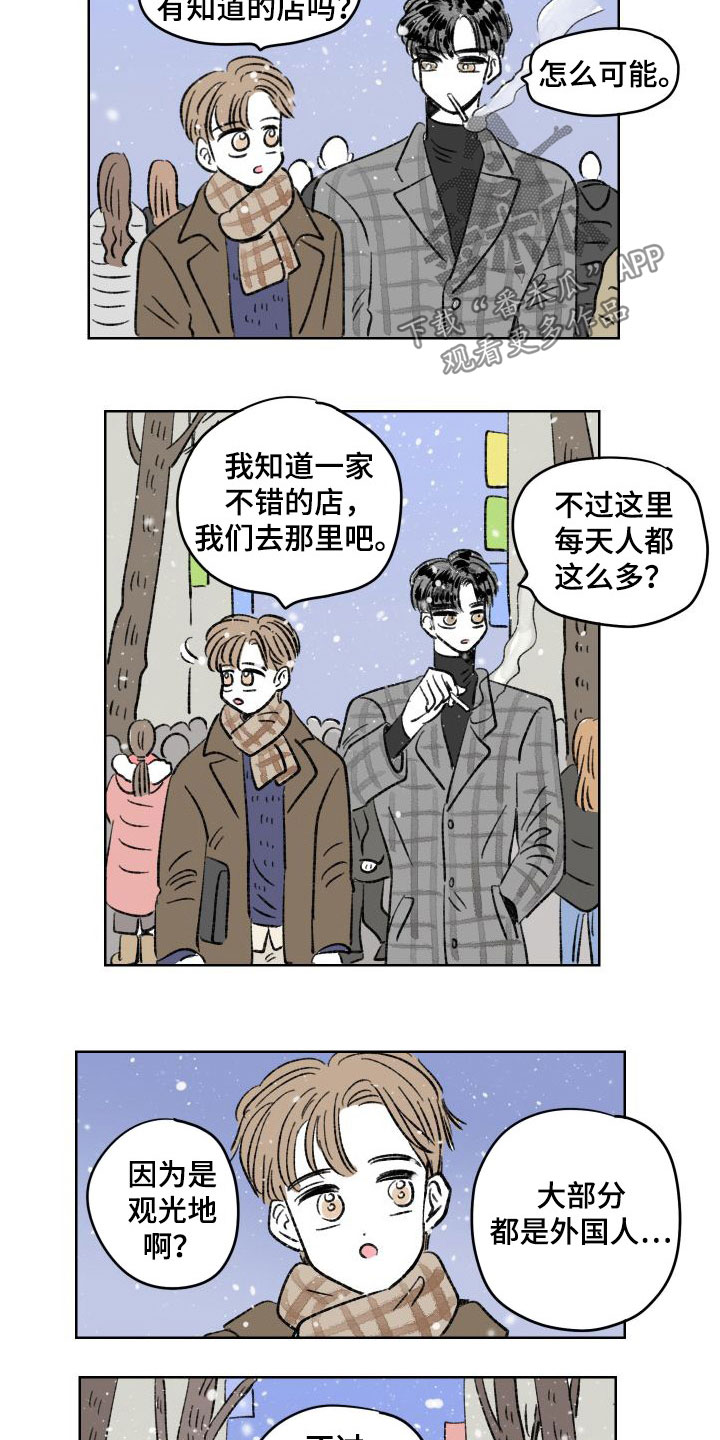 《恋爱三角》漫画最新章节第28章：犯错免费下拉式在线观看章节第【2】张图片