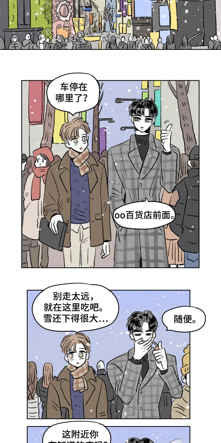 《恋爱三角》漫画最新章节第28章：犯错免费下拉式在线观看章节第【3】张图片