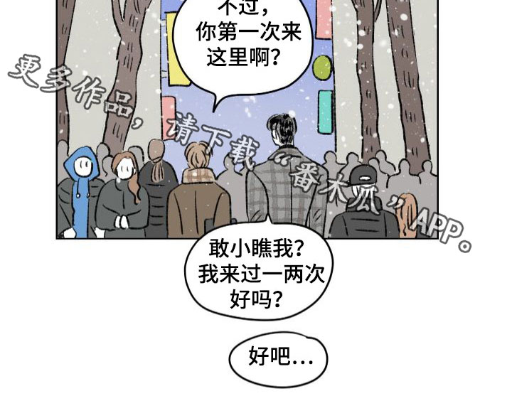 《恋爱三角》漫画最新章节第28章：犯错免费下拉式在线观看章节第【1】张图片