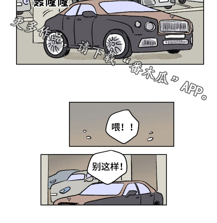 《恋爱三角》漫画最新章节第29章：豪车免费下拉式在线观看章节第【1】张图片