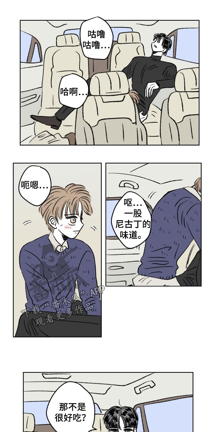 《恋爱三角》漫画最新章节第30章：真的不要免费下拉式在线观看章节第【3】张图片