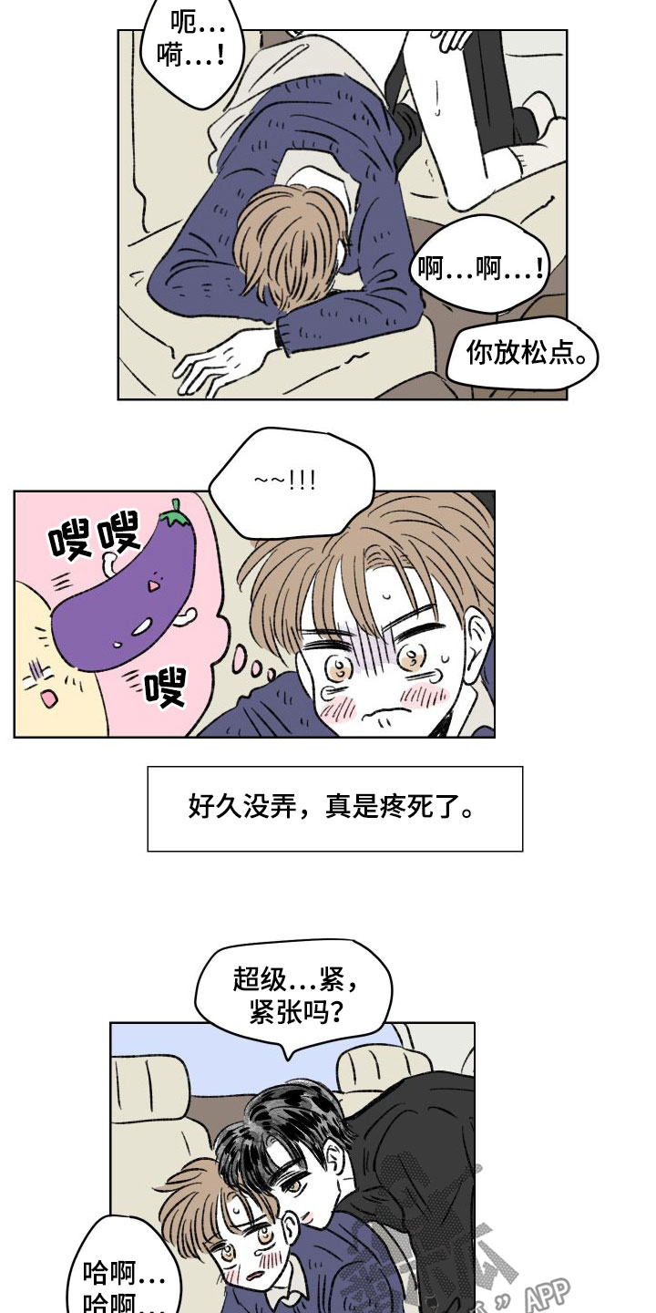 《恋爱三角》漫画最新章节第30章：真的不要免费下拉式在线观看章节第【7】张图片