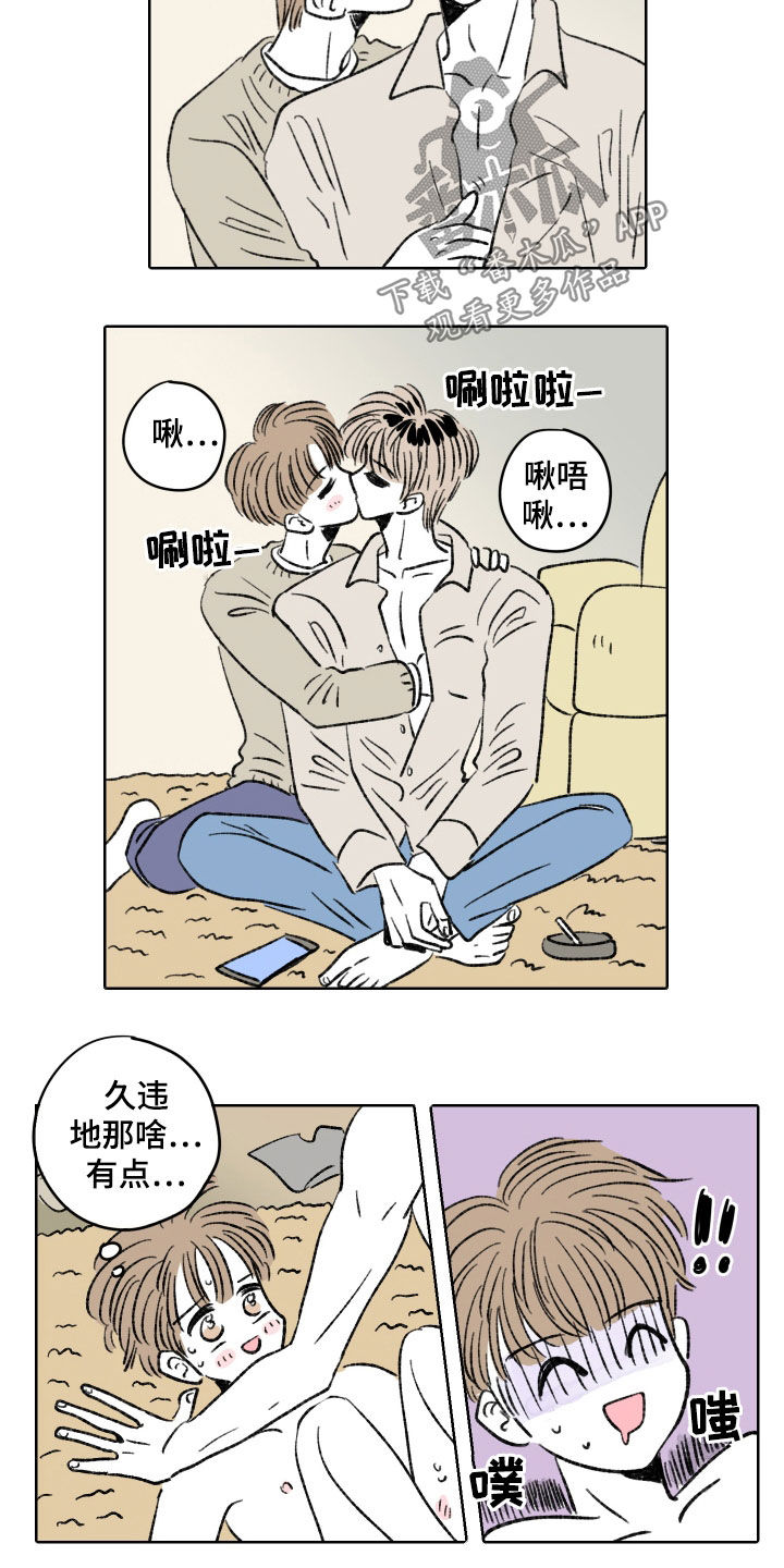 【恋爱三角】漫画-（第32章：香水味）章节漫画下拉式图片-3.jpg