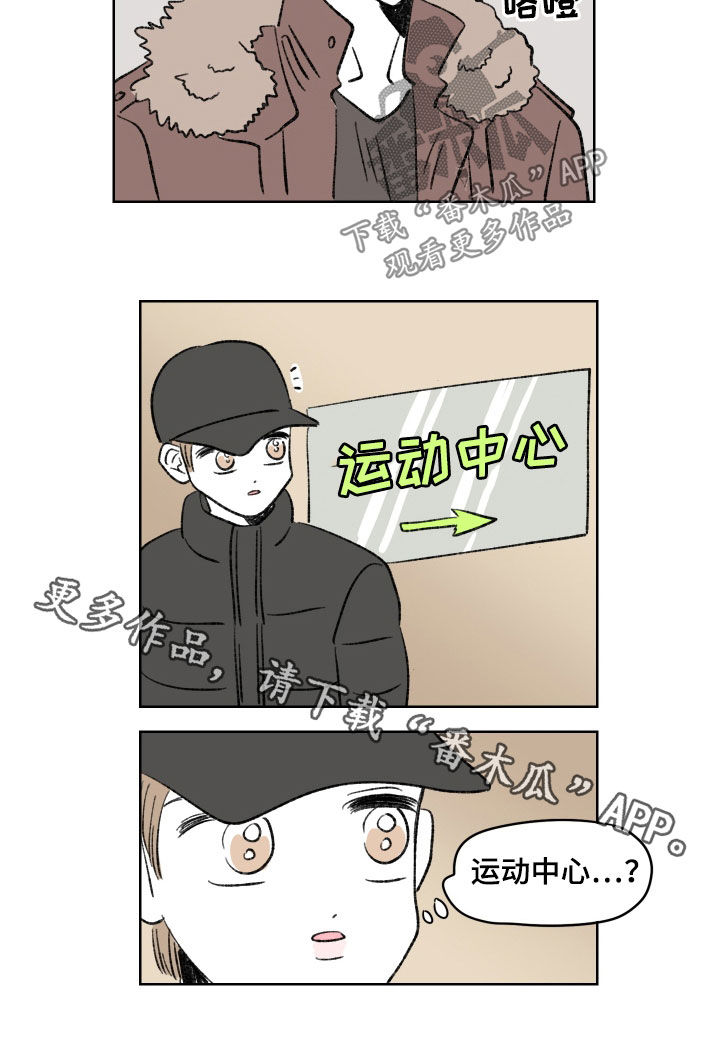 《恋爱三角》漫画最新章节第33章：跟踪免费下拉式在线观看章节第【1】张图片