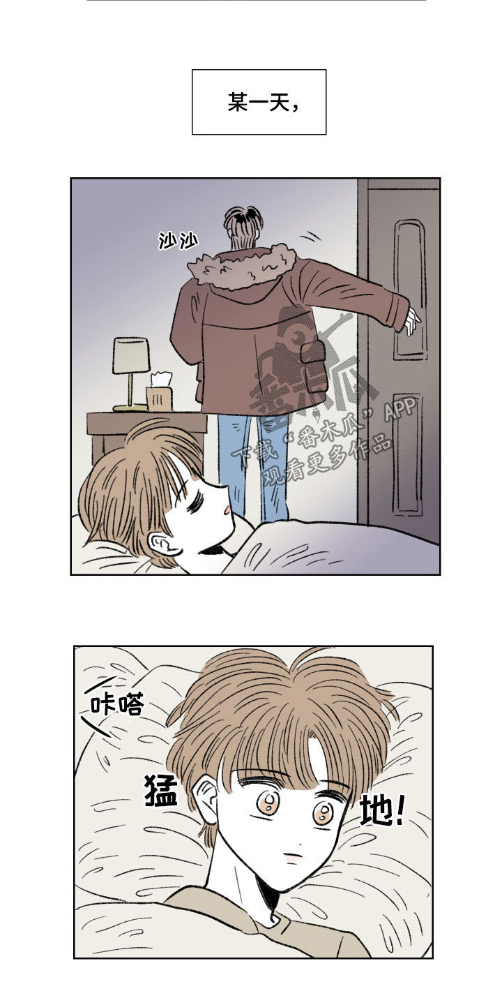 《恋爱三角》漫画最新章节第33章：跟踪免费下拉式在线观看章节第【6】张图片