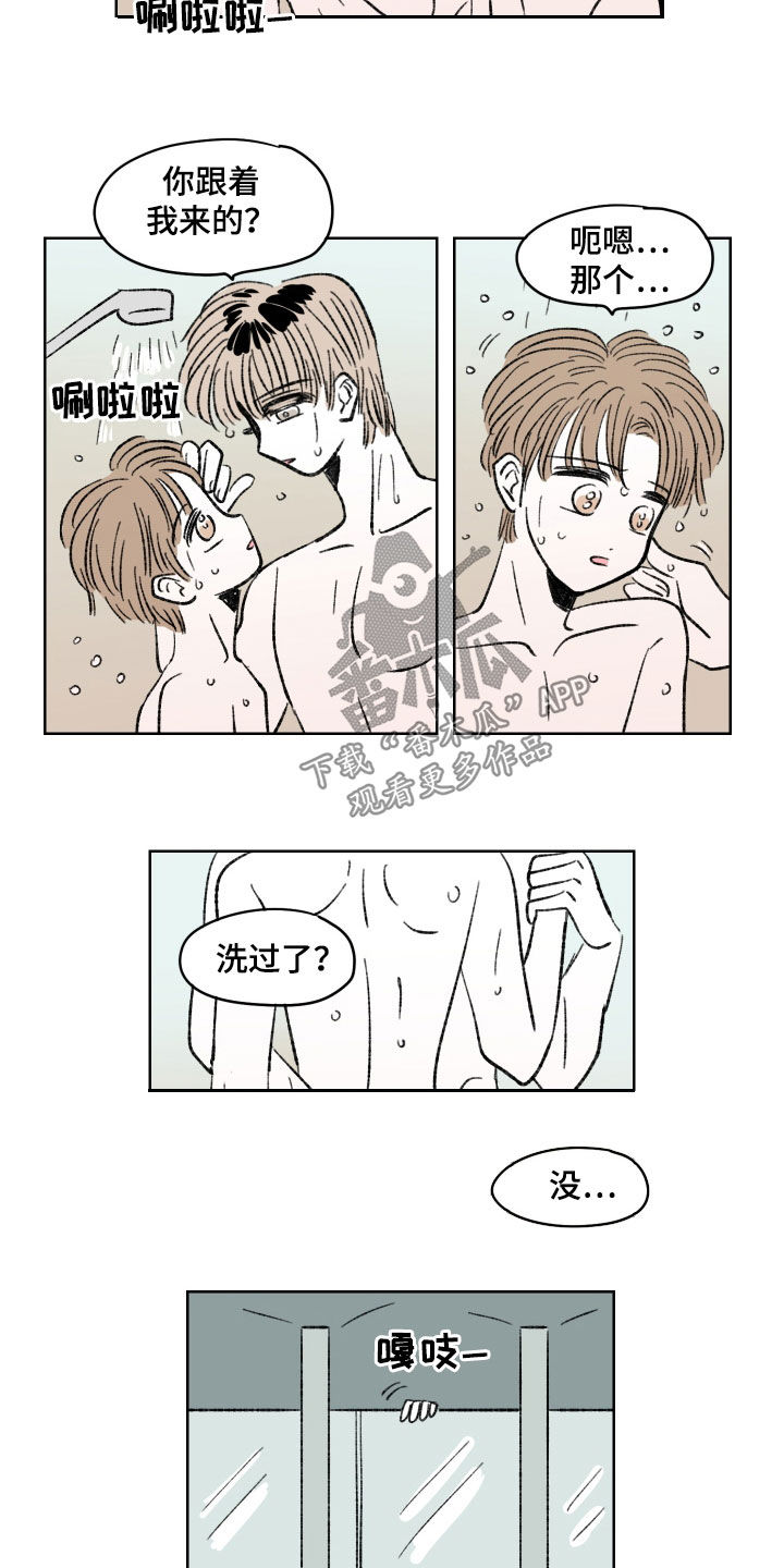 《恋爱三角》漫画最新章节第34章：游泳场免费下拉式在线观看章节第【5】张图片