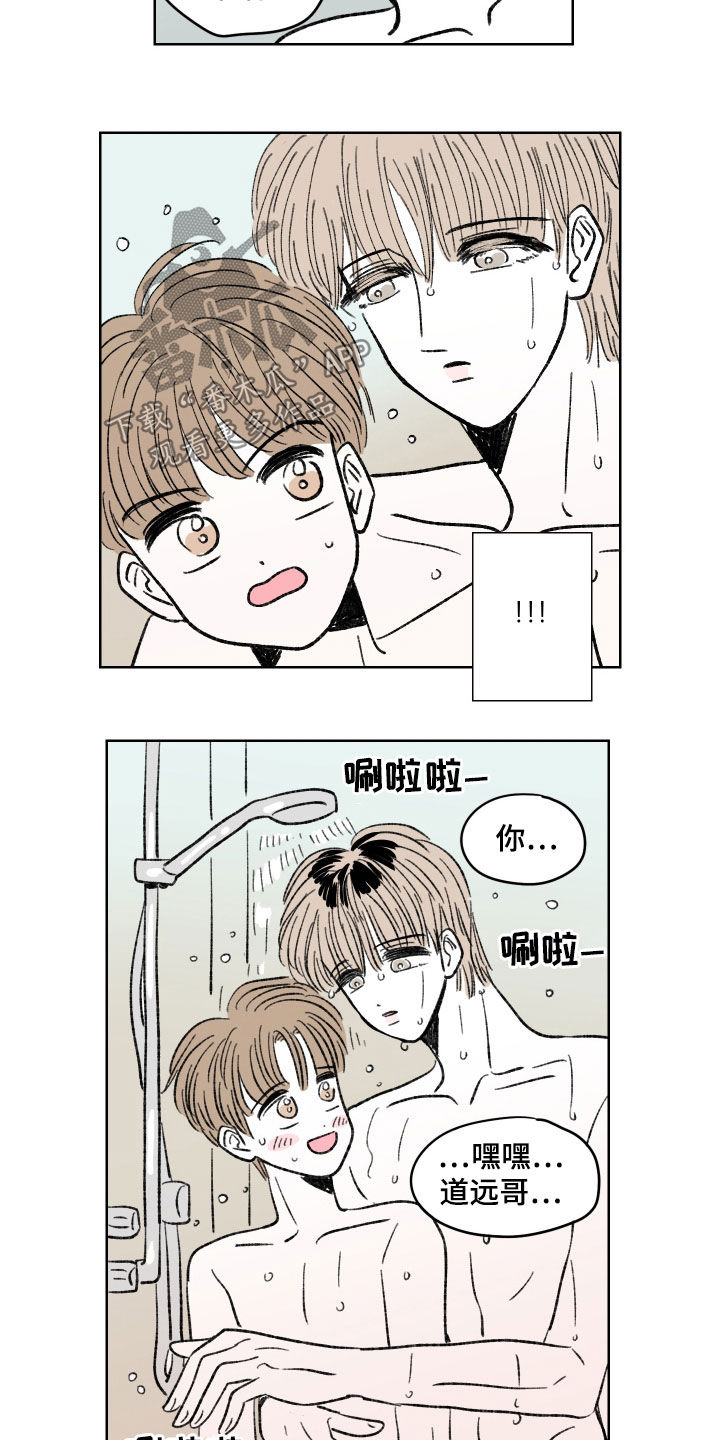 《恋爱三角》漫画最新章节第34章：游泳场免费下拉式在线观看章节第【6】张图片