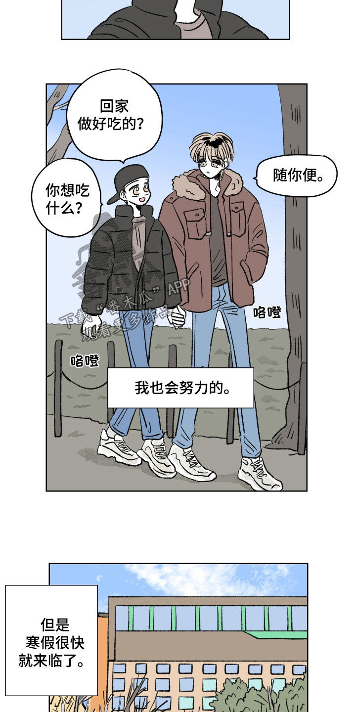 《恋爱三角》漫画最新章节第35章：志愿活动免费下拉式在线观看章节第【4】张图片