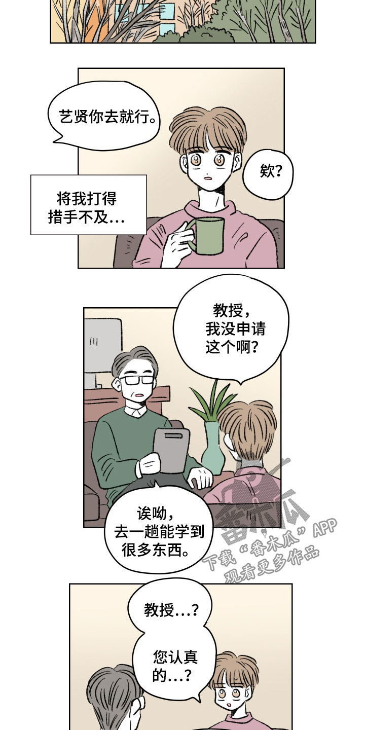 《恋爱三角》漫画最新章节第35章：志愿活动免费下拉式在线观看章节第【3】张图片