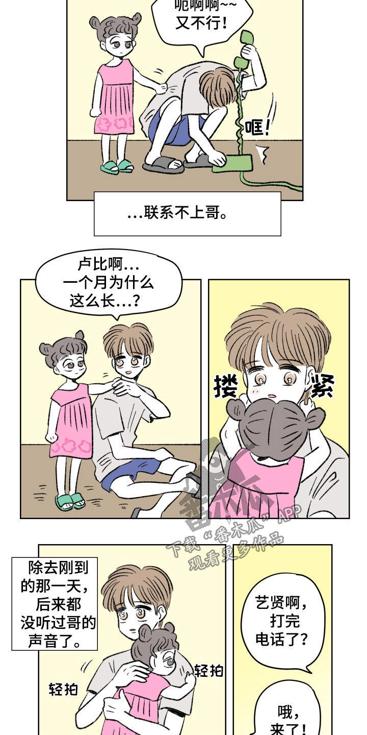 《恋爱三角》漫画最新章节第36章：红色高跟鞋免费下拉式在线观看章节第【8】张图片