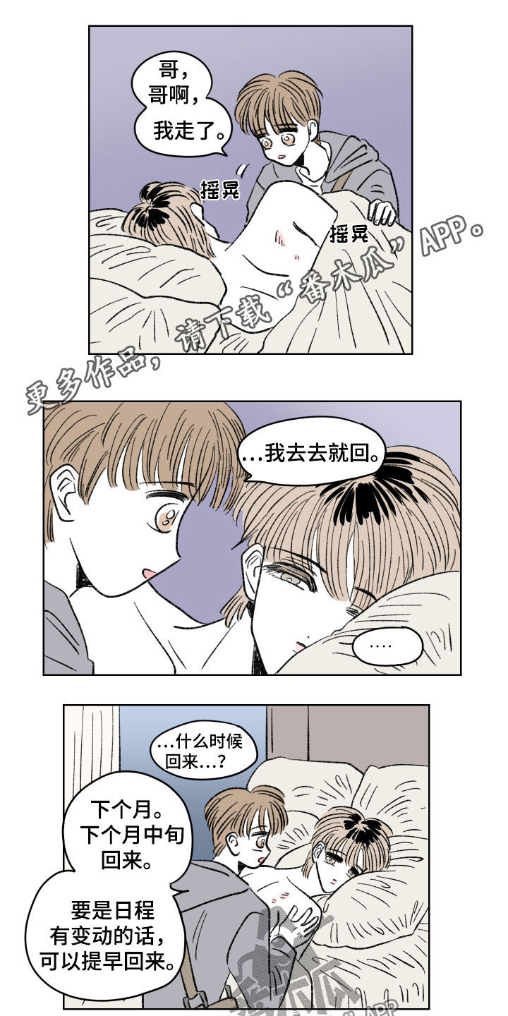 《恋爱三角》漫画最新章节第36章：红色高跟鞋免费下拉式在线观看章节第【11】张图片