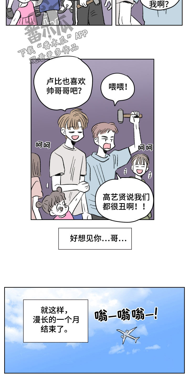 《恋爱三角》漫画最新章节第36章：红色高跟鞋免费下拉式在线观看章节第【6】张图片