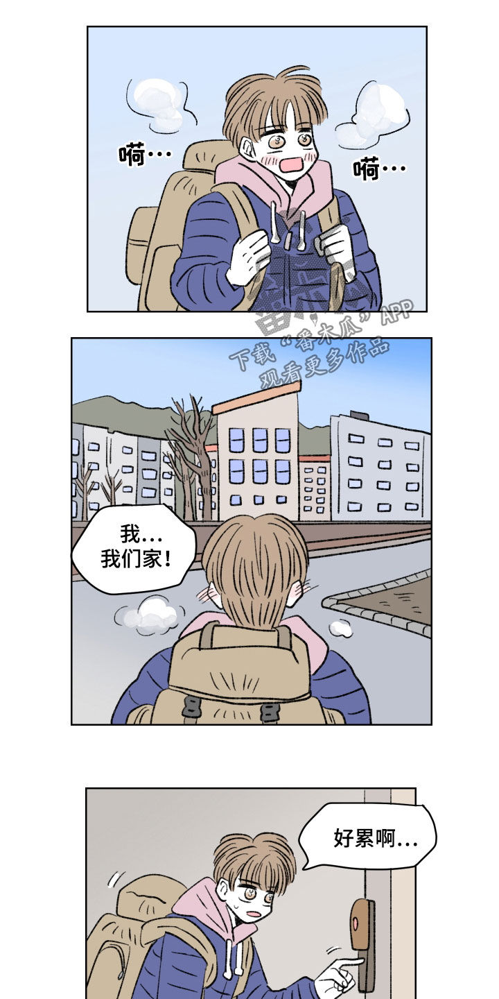 《恋爱三角》漫画最新章节第36章：红色高跟鞋免费下拉式在线观看章节第【5】张图片